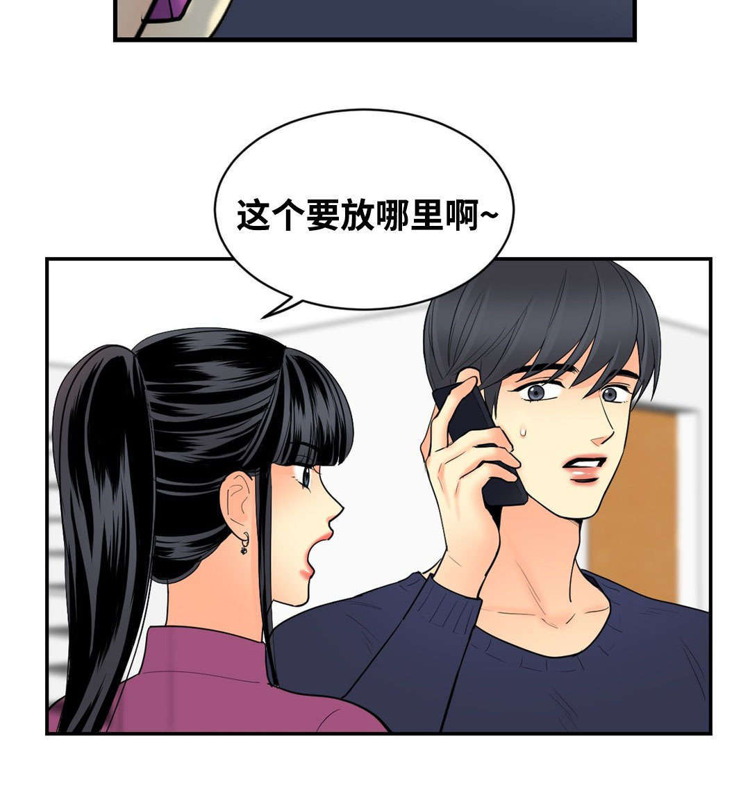 印迹中秋版画漫画,第43章：电话1图