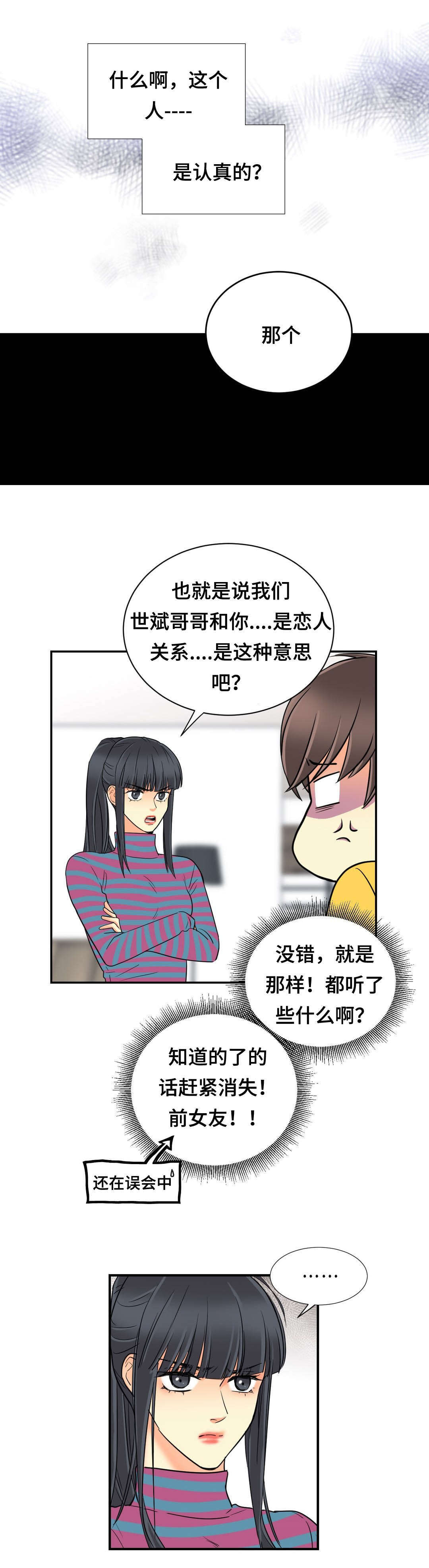 印迹的拼音漫画,第63章：回来1图