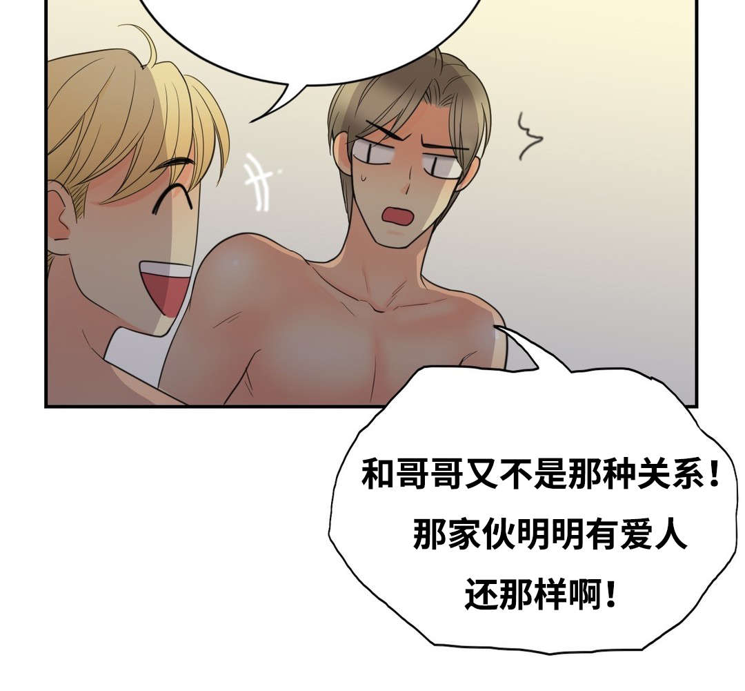 印迹的拼音漫画,第18章：消失吧1图
