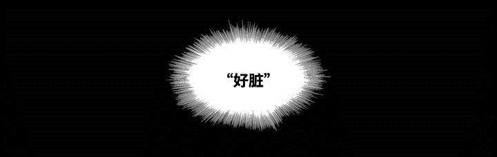 印迹的拼音漫画,第1章：居然是他2图