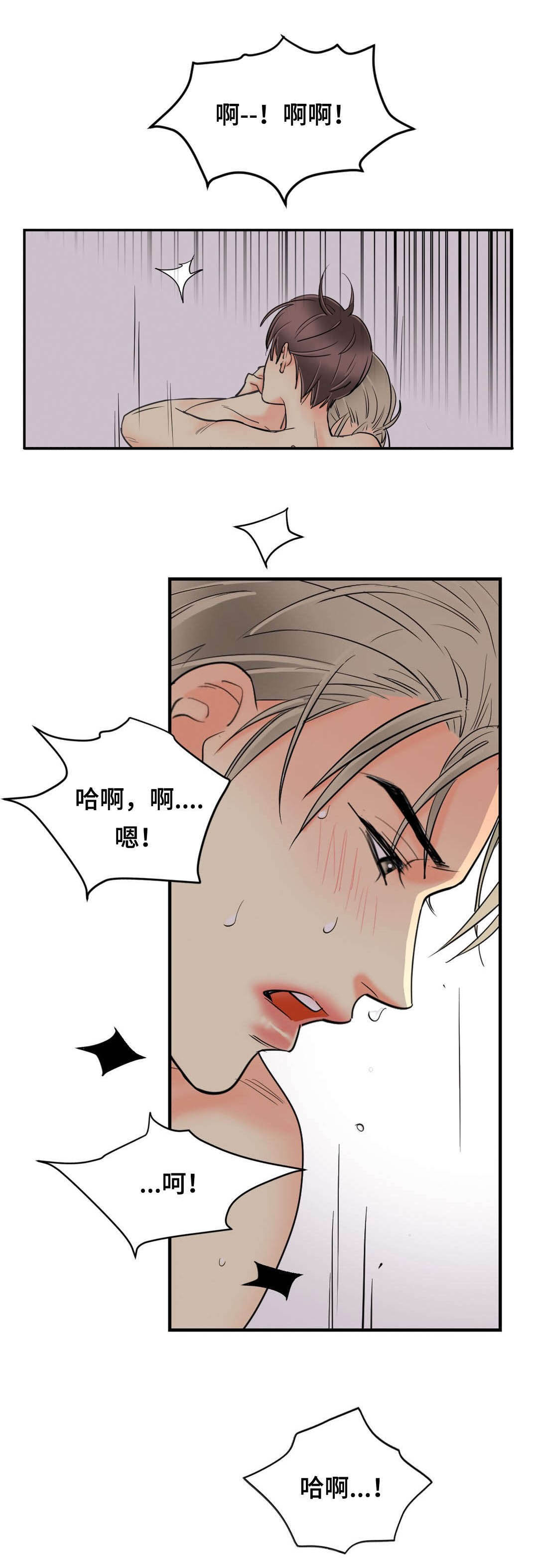 印迹乡村官网漫画,第61章：逃跑1图