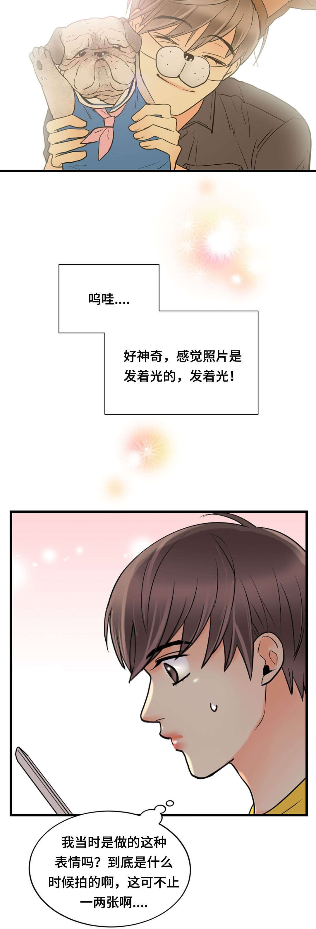 印迹漫画,第57章：渣男1图