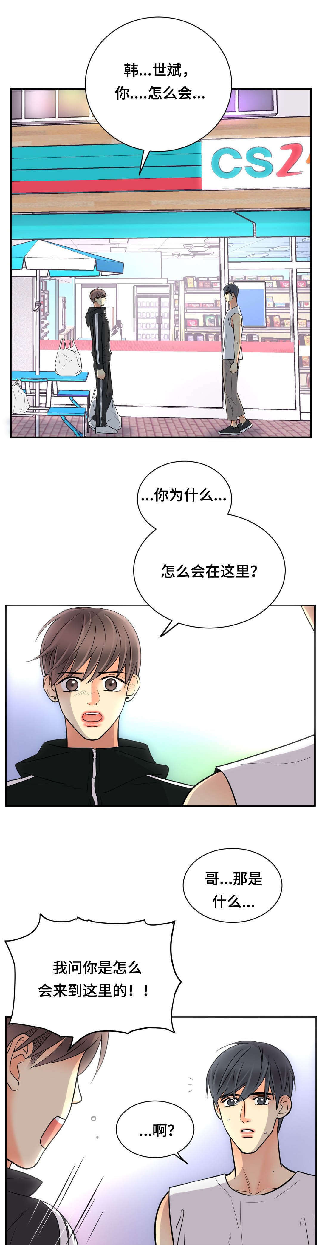 印迹食品有限公司漫画,第71章：去我家吧1图