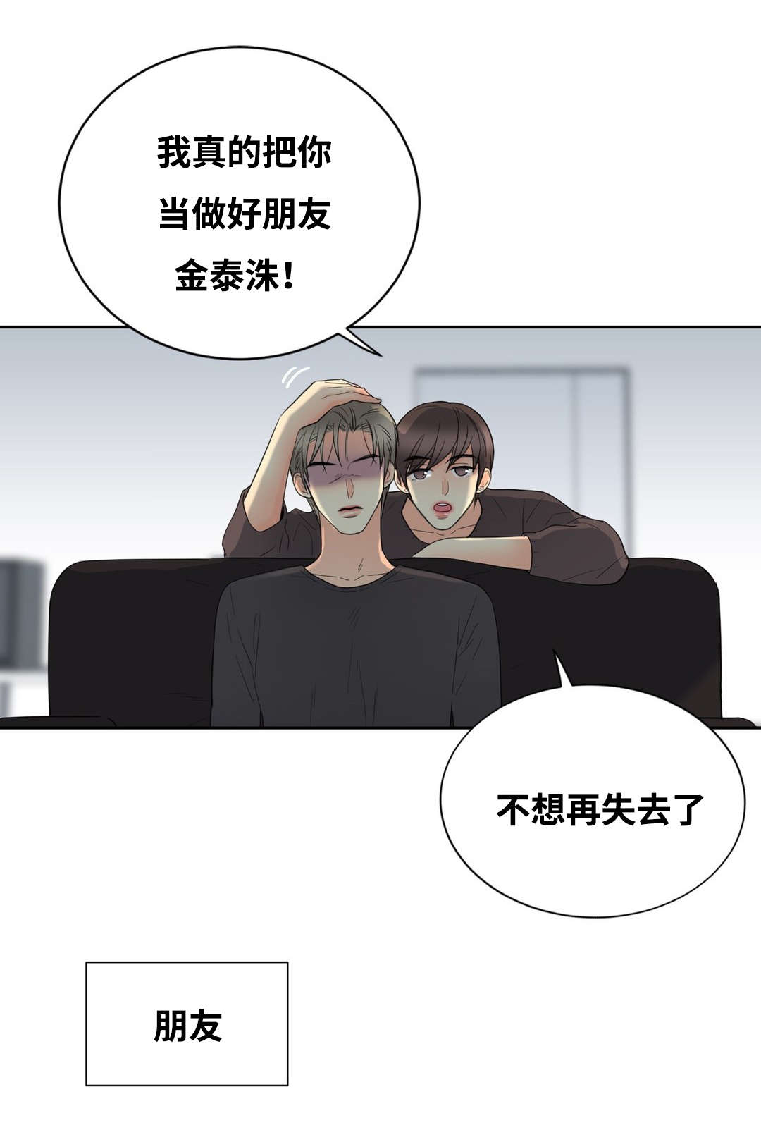 印迹设计漫画,第18章：消失吧1图