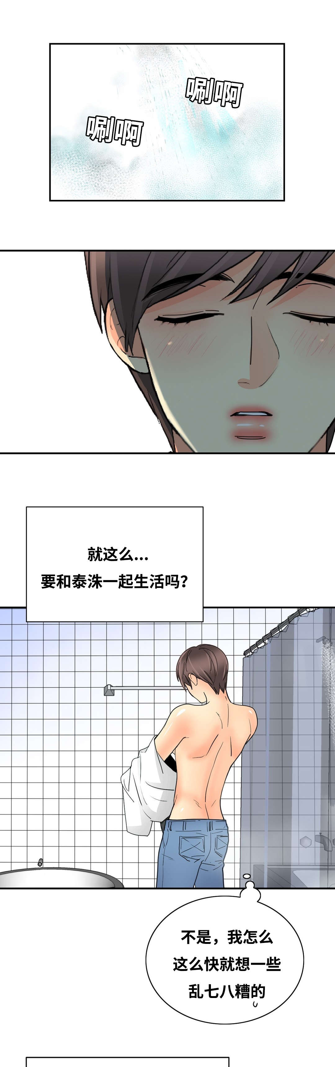 印迹杂交技术漫画,第34章：到底为什么2图