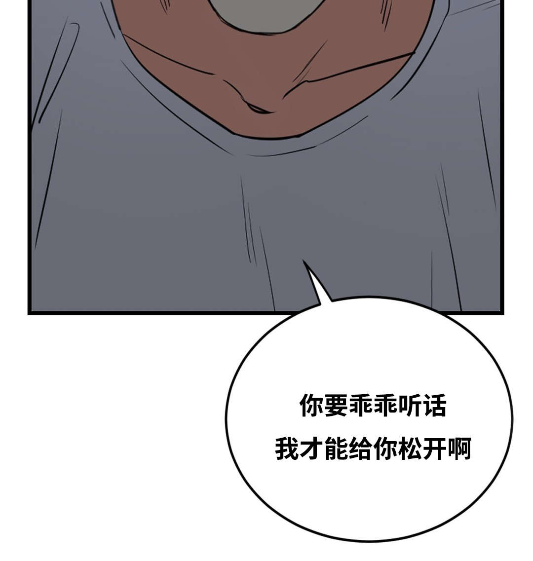 印迹漫画漫画,第35章：既难受又兴奋2图