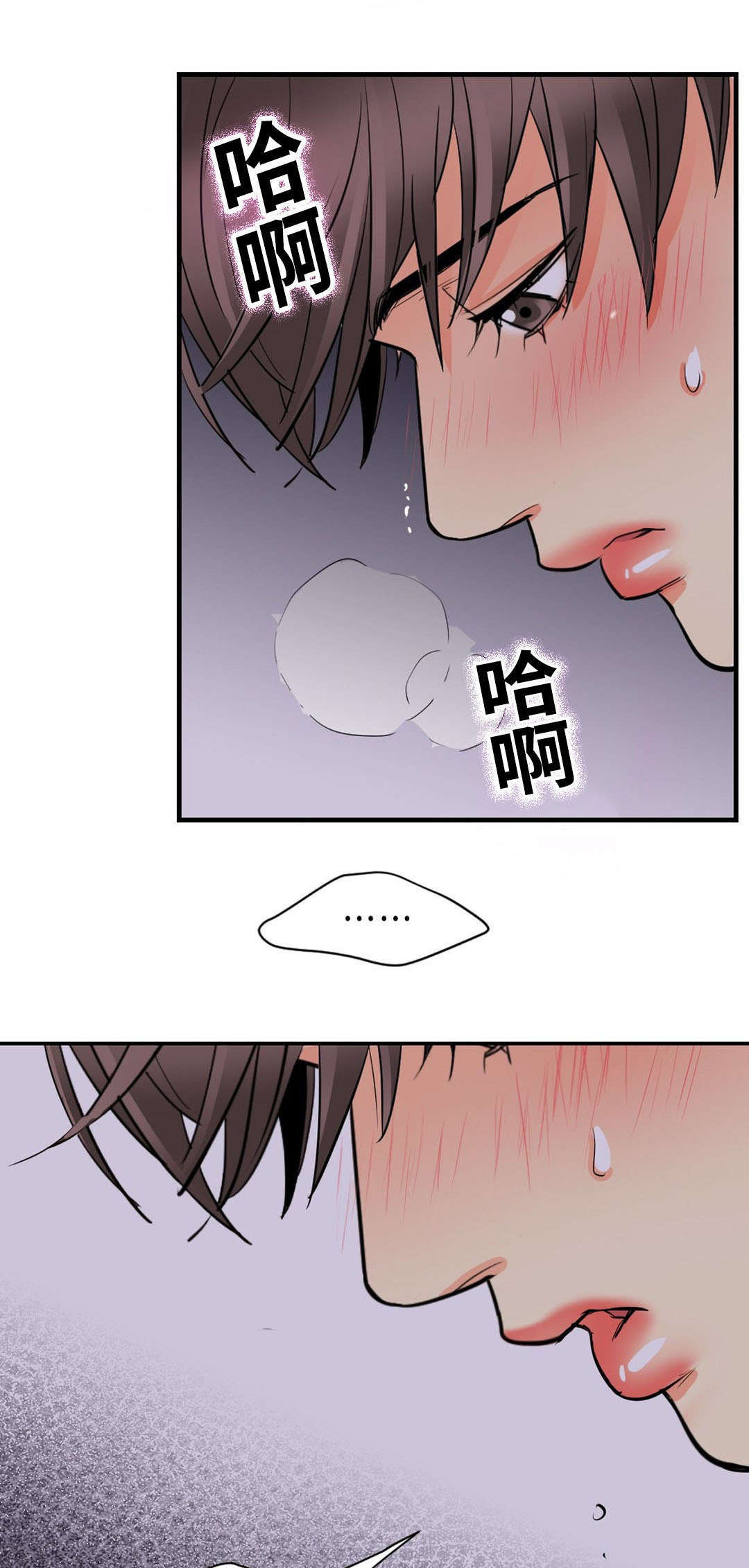 印迹设计官网首页漫画,第49章：凝视1图