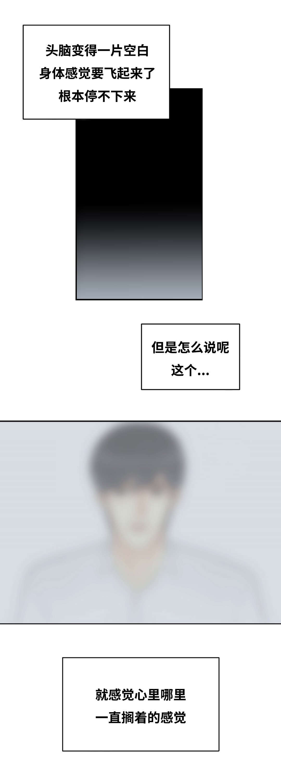 印迹的拼音漫画,第42章：为什么2图