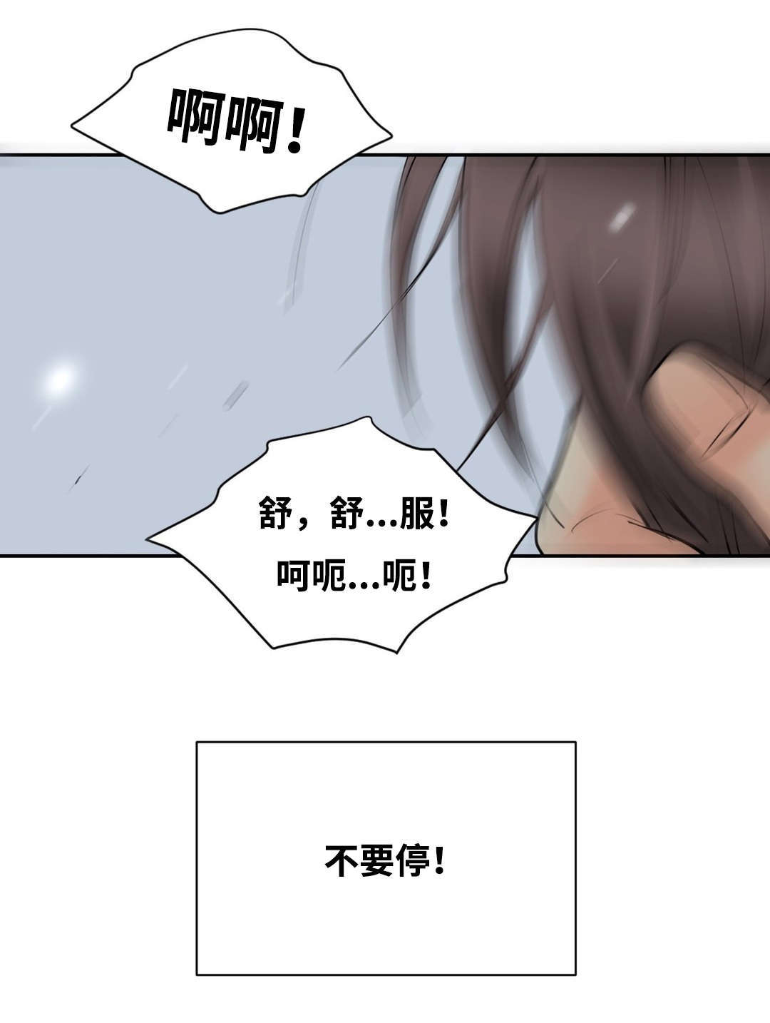 印迹的拼音漫画,第42章：为什么2图