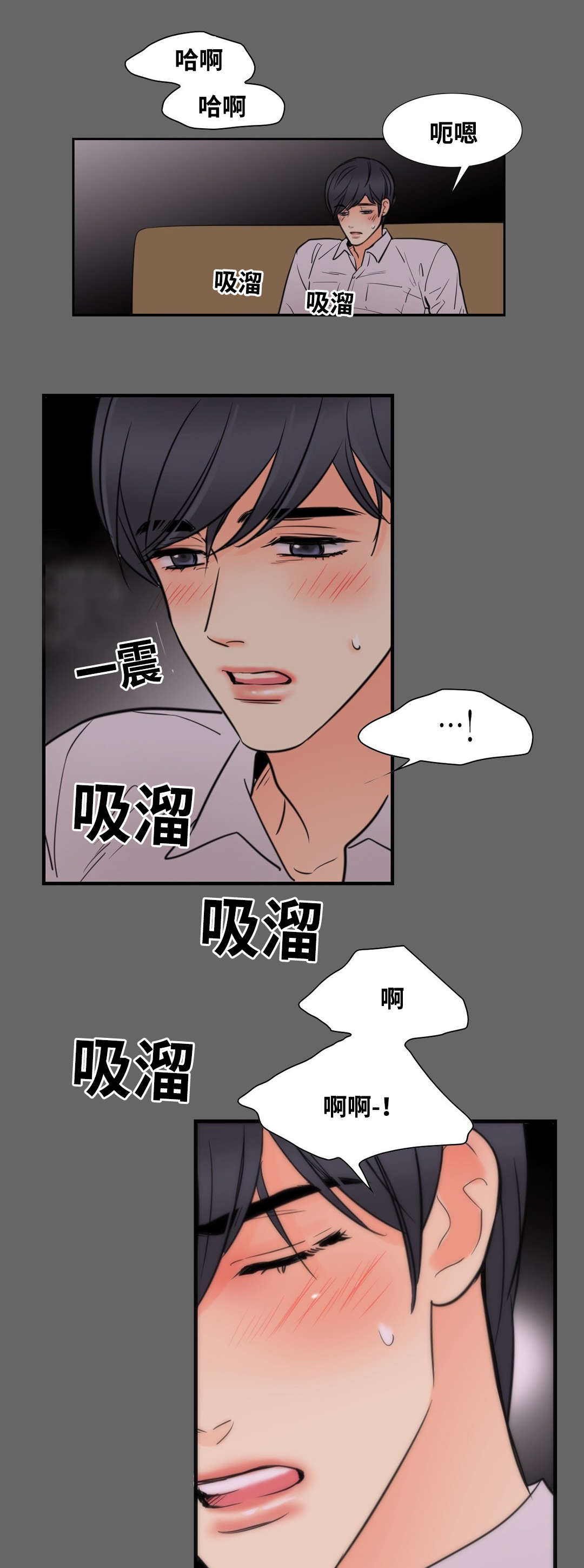 印迹法是什么意思漫画,第15章：只能是我1图