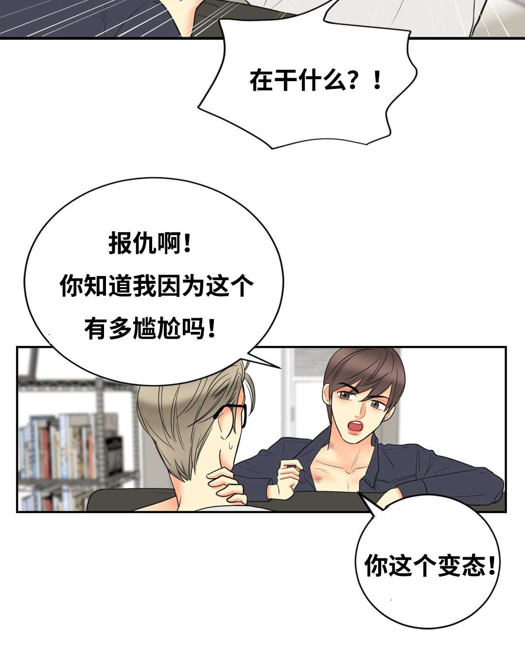 印迹的拼音漫画,第9章：主人1图
