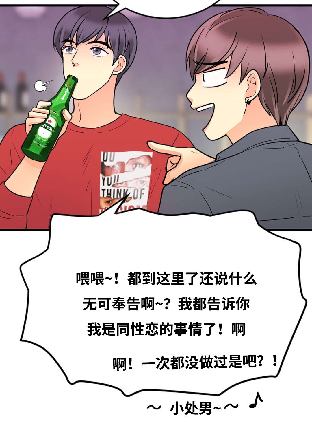 印迹杂交技术怎么检查漫画,第32章：那个女人1图