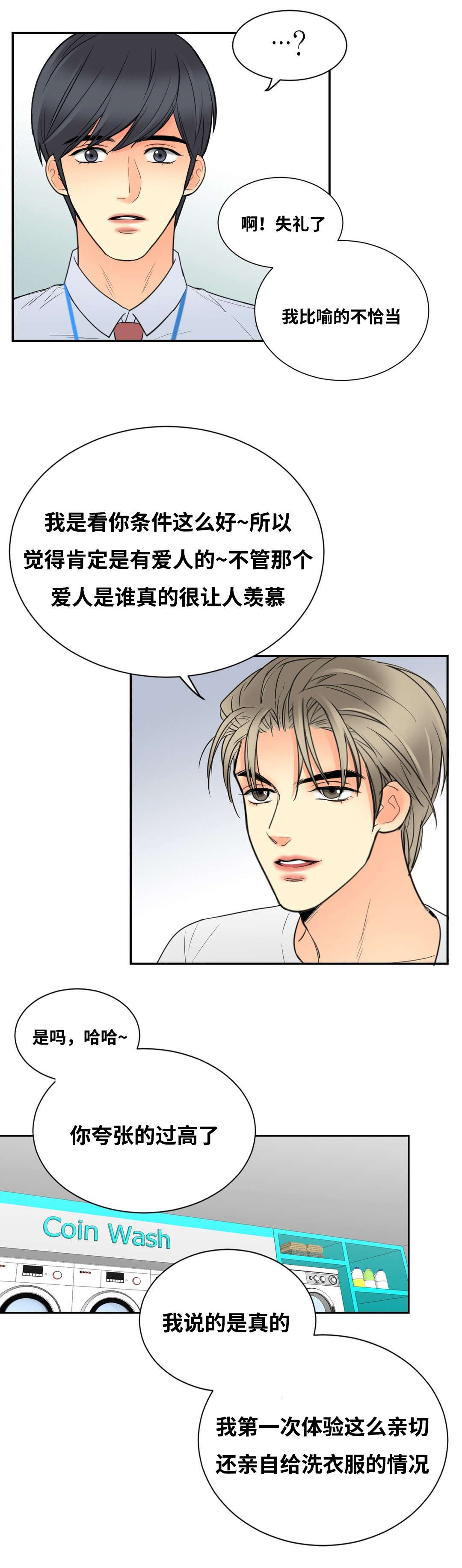 印迹三脚架公司全称叫什么漫画,第21章：此时电话1图