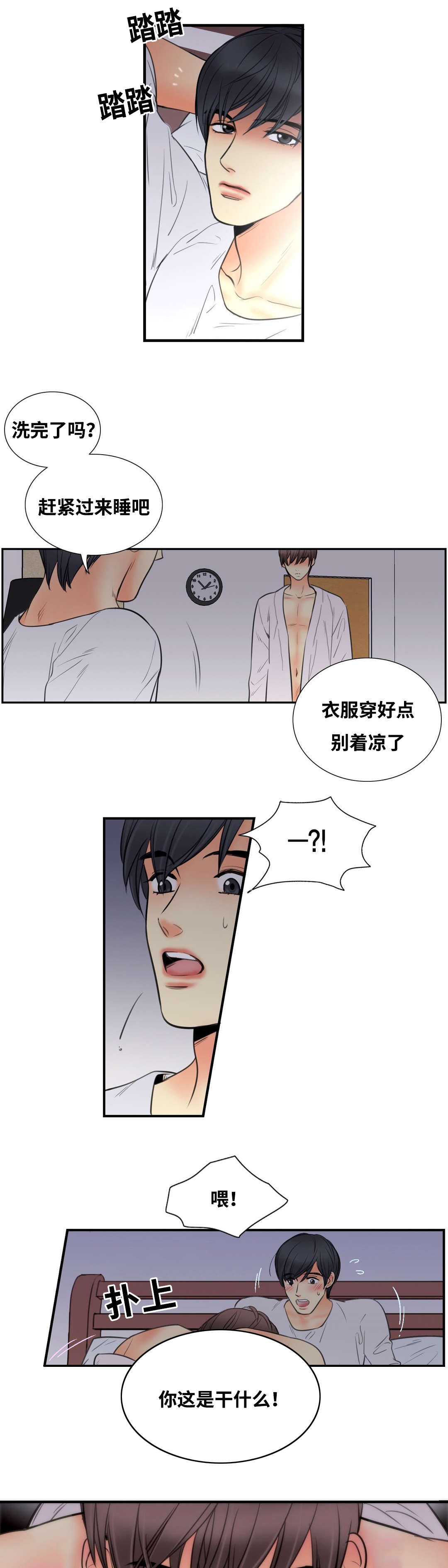 印迹为题的诗漫画,第7章：惩罚我吧1图