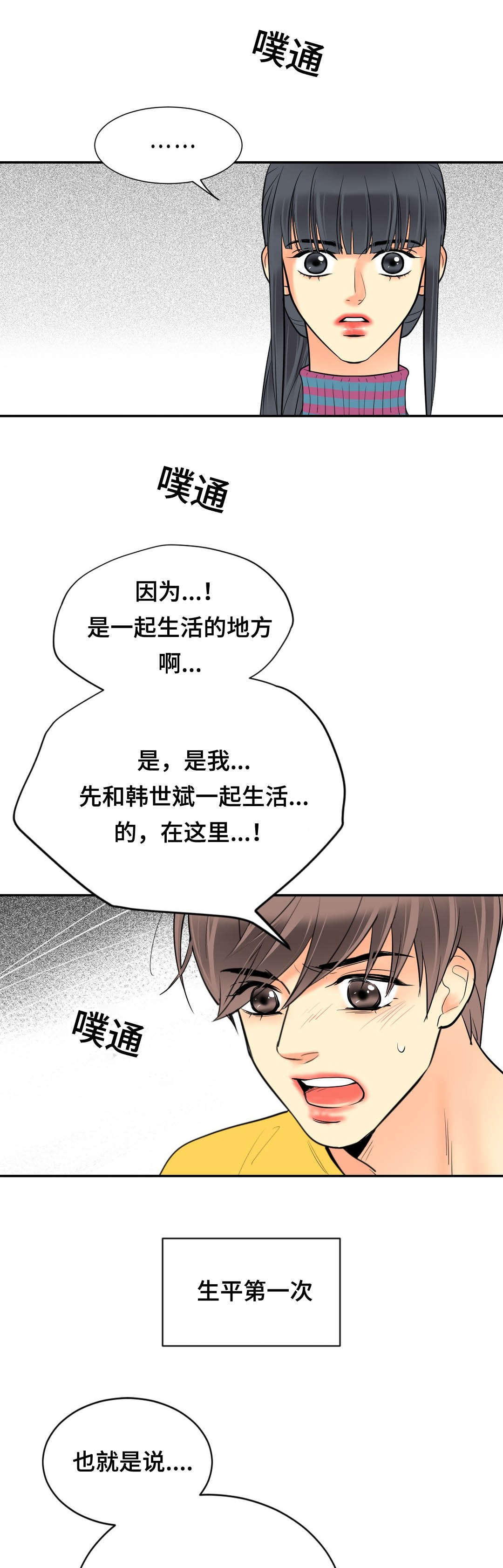 印迹微电影完整版漫画,第63章：回来1图