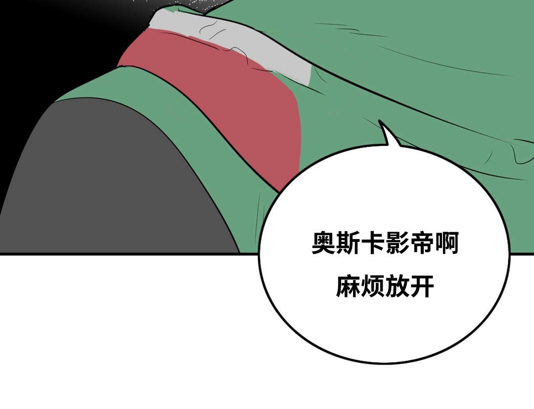 印迹漫画,第30章：你留我走1图