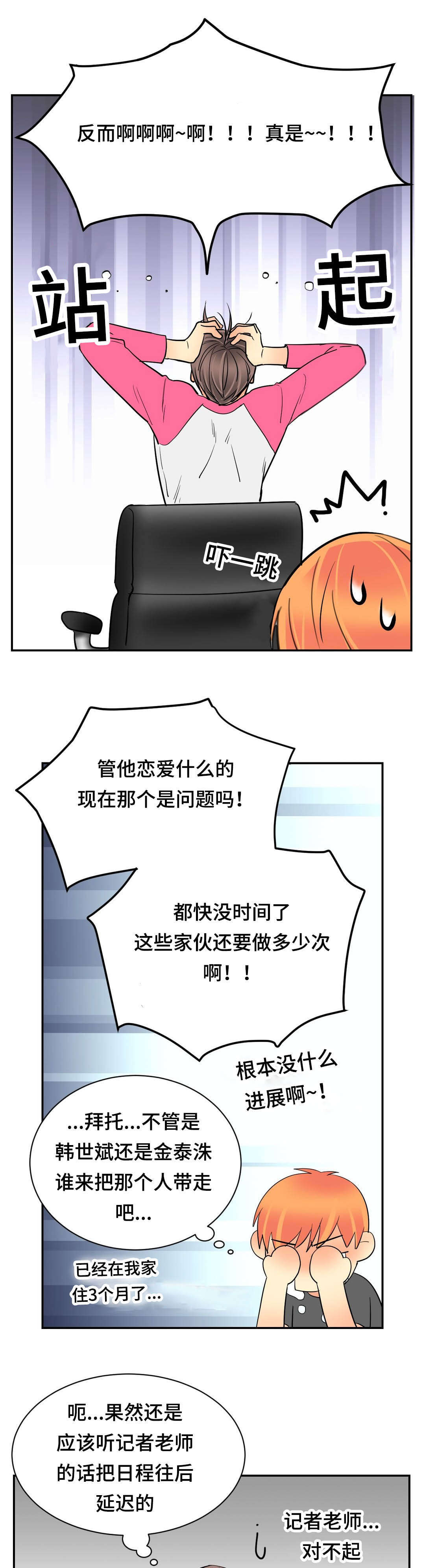 印迹的拼音漫画,第68章：偶遇1图