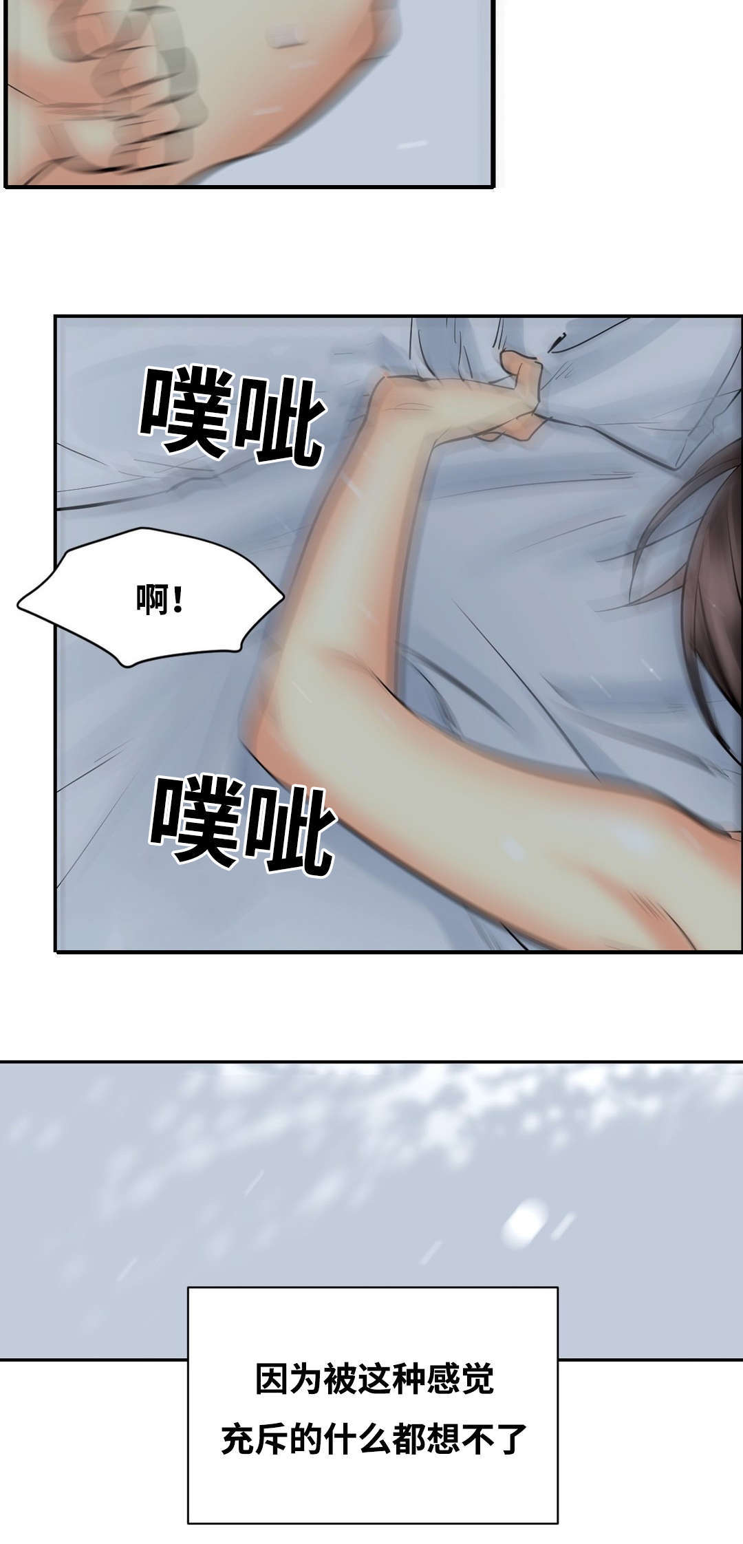 印迹的拼音漫画,第42章：为什么1图