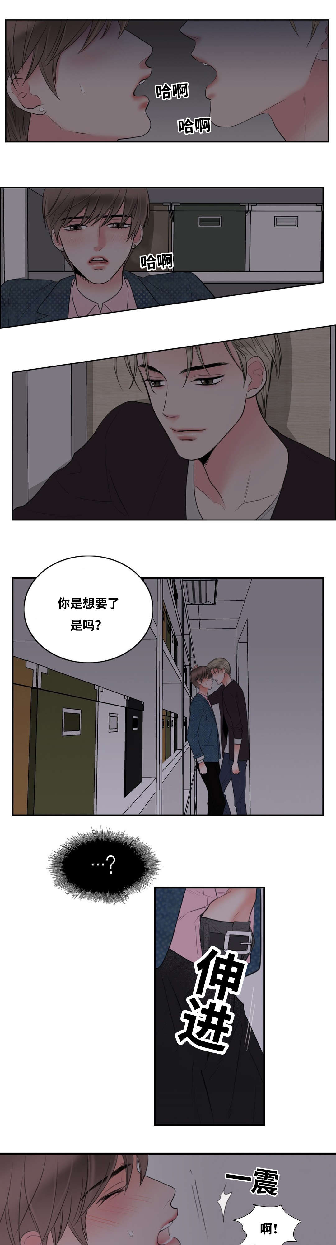 印迹的拼音漫画,第5章：阴暗深处1图