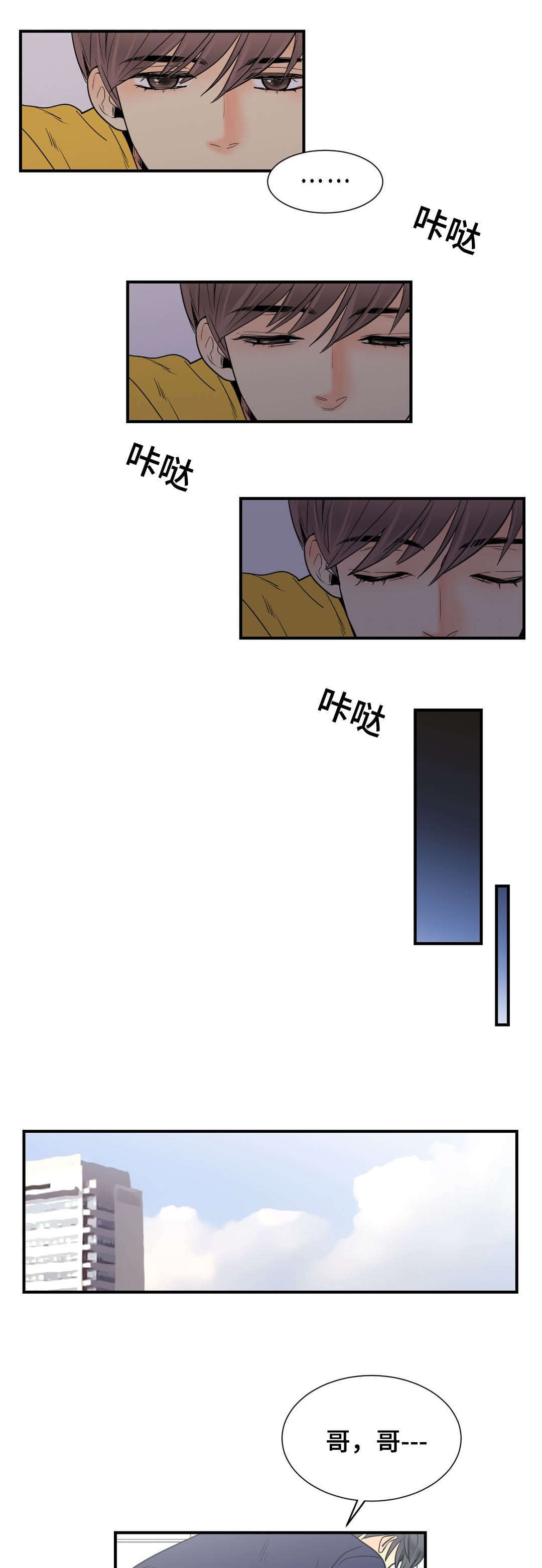 印迹的拼音漫画,第64章：不喜欢我了吗2图
