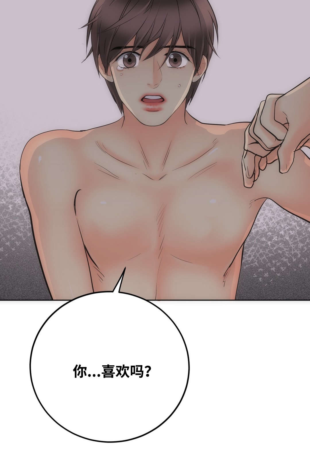 印迹乡村创意设计大赛获奖作品漫画,第28章：你喜欢吗2图