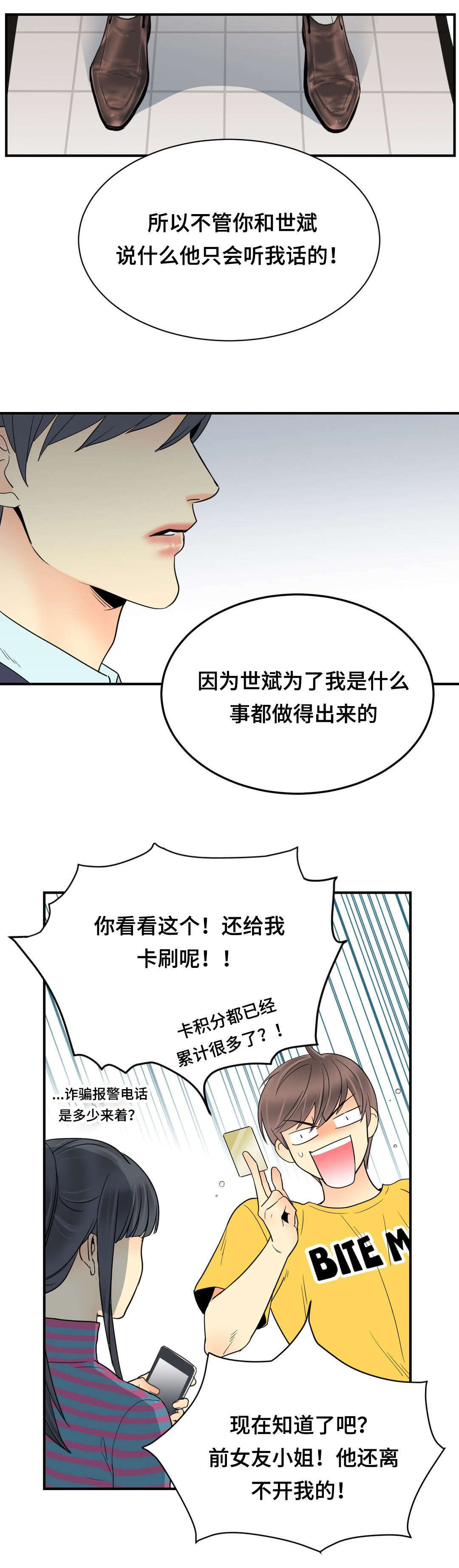印迹的拼音漫画,第63章：回来1图