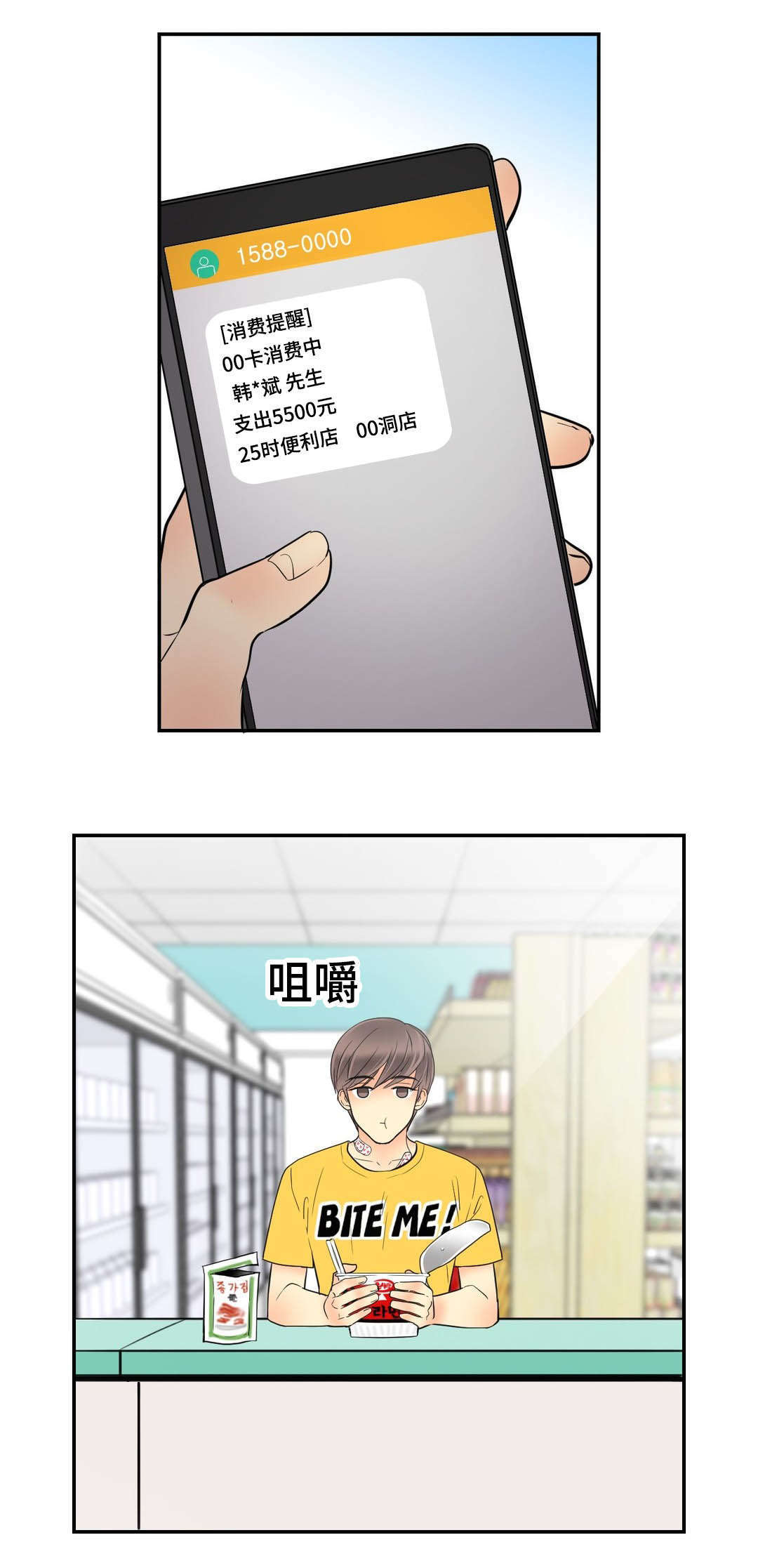 印迹的拼音漫画,第62章：我是他爱人2图