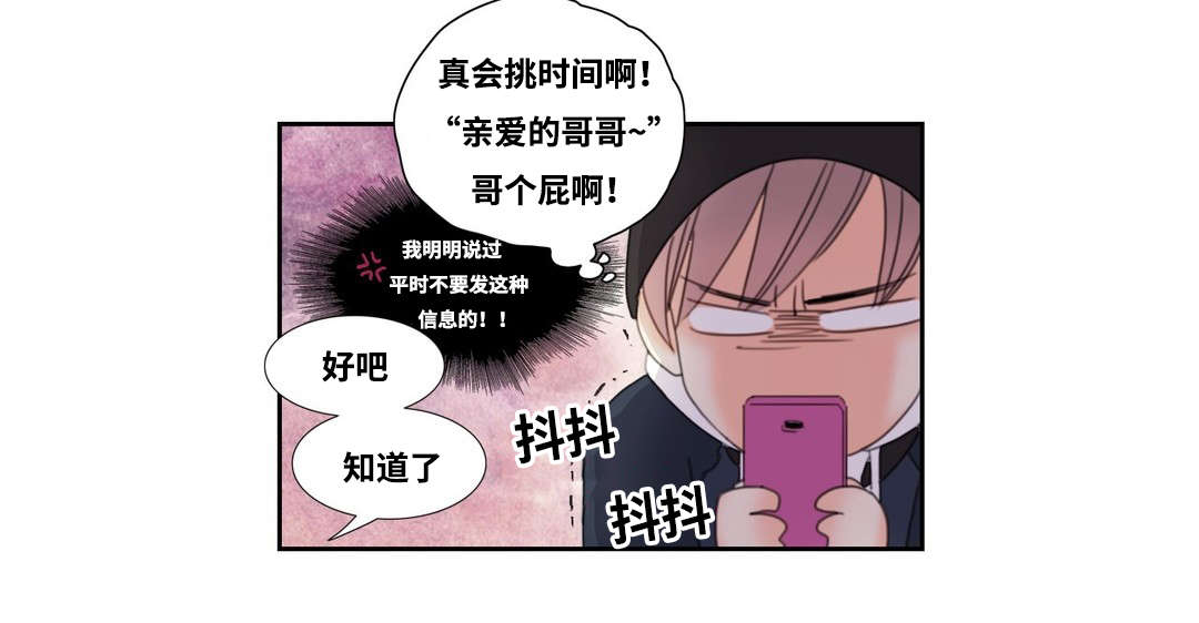 印迹 英文漫画,第2章：厕所奇遇2图