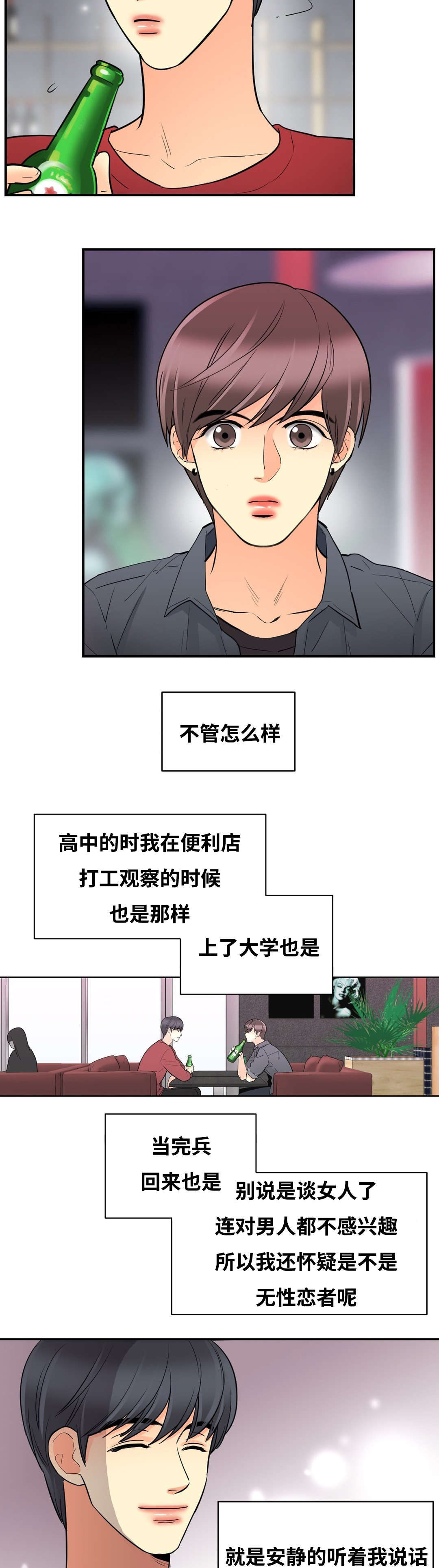 印迹嘎吱脆皮烤肠漫画,第32章：那个女人1图