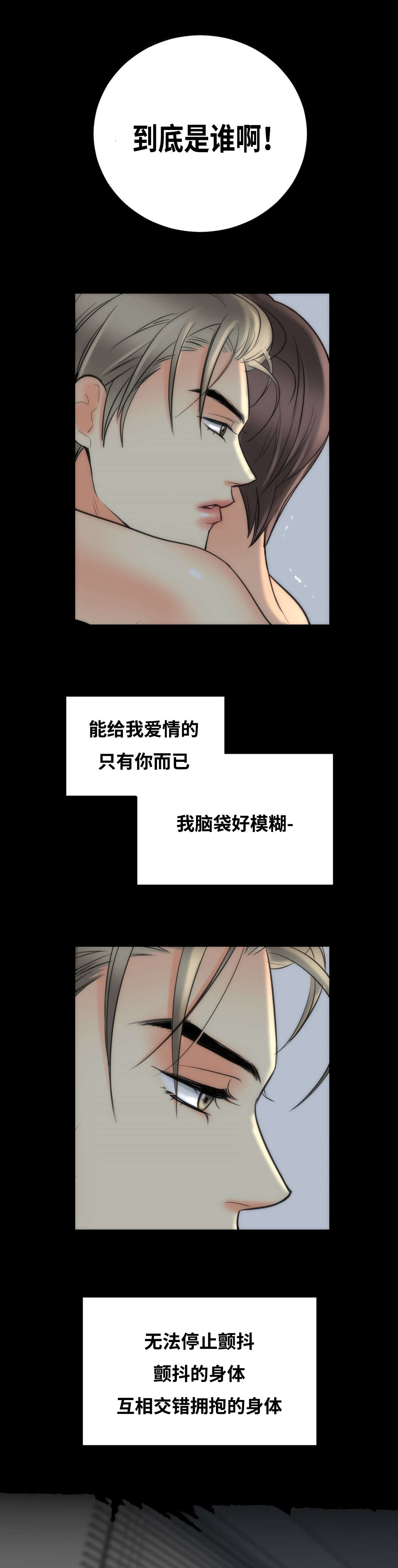 印迹杆漫画,第23章：梦醒约会1图