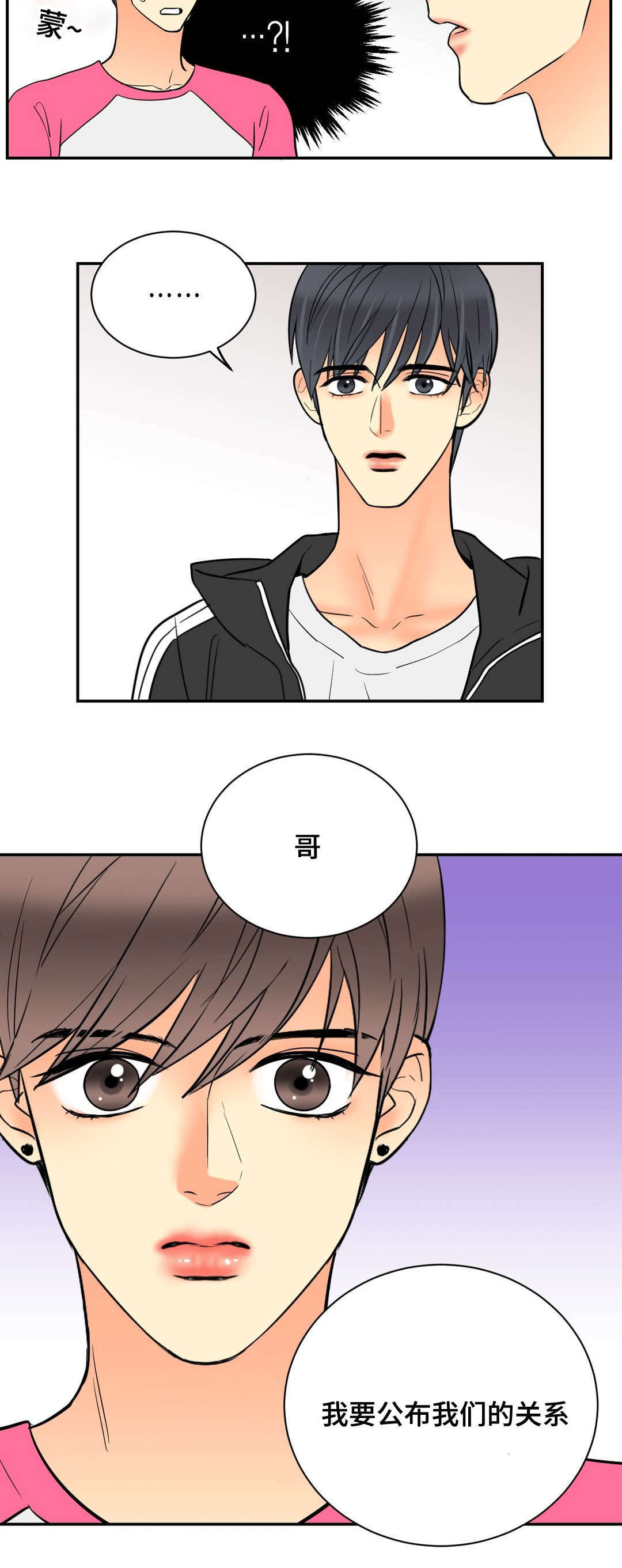 印迹还是印记哪个正确漫画,第72章：和好如初1图