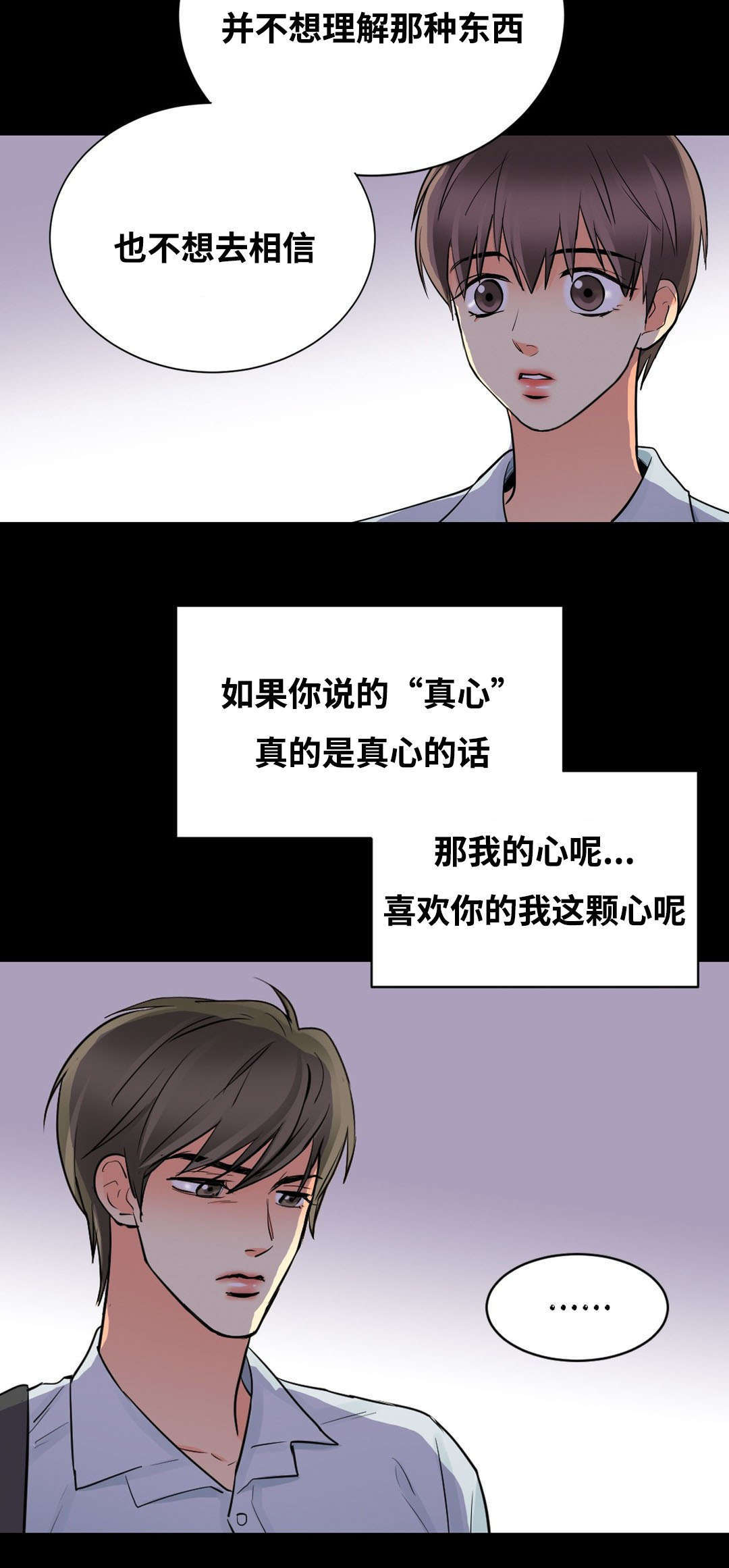 印迹设计官网漫画,第47章：赶来1图