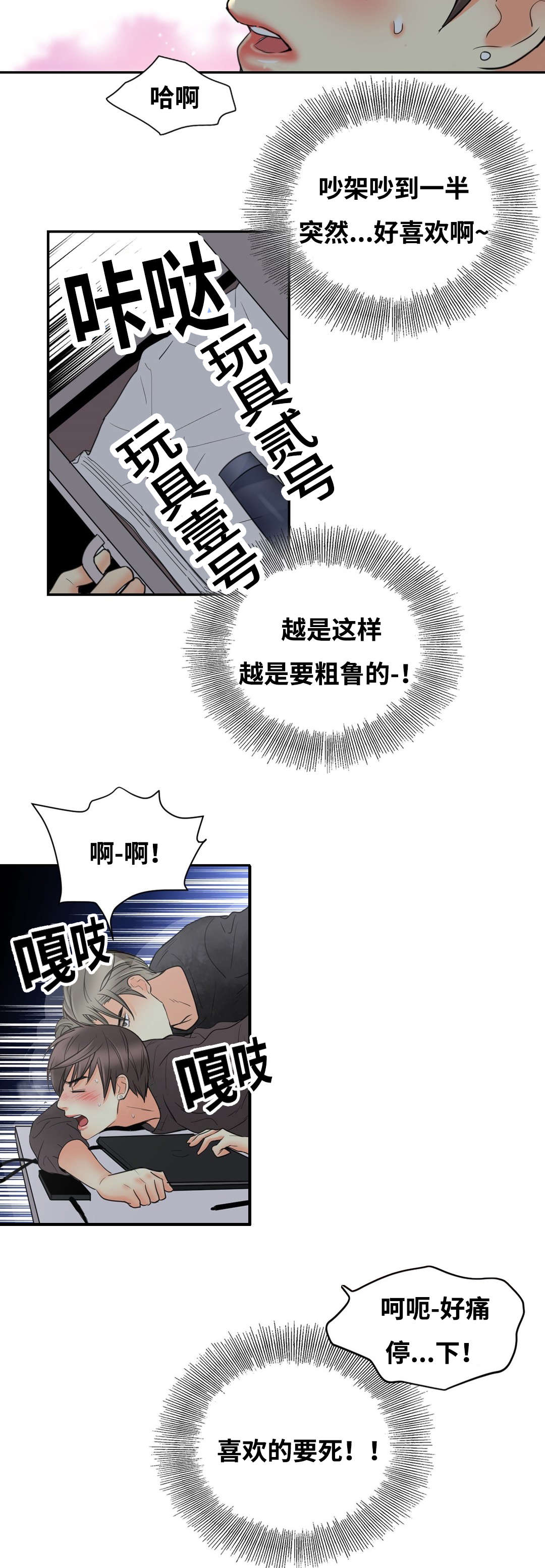 印迹漫画漫画,第18章：消失吧1图