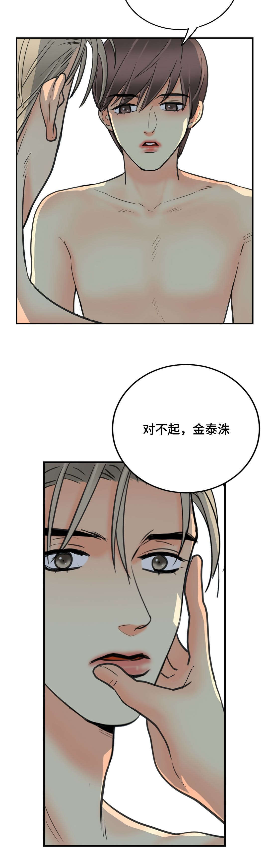 印迹的拼音漫画,第59章：你去哪1图