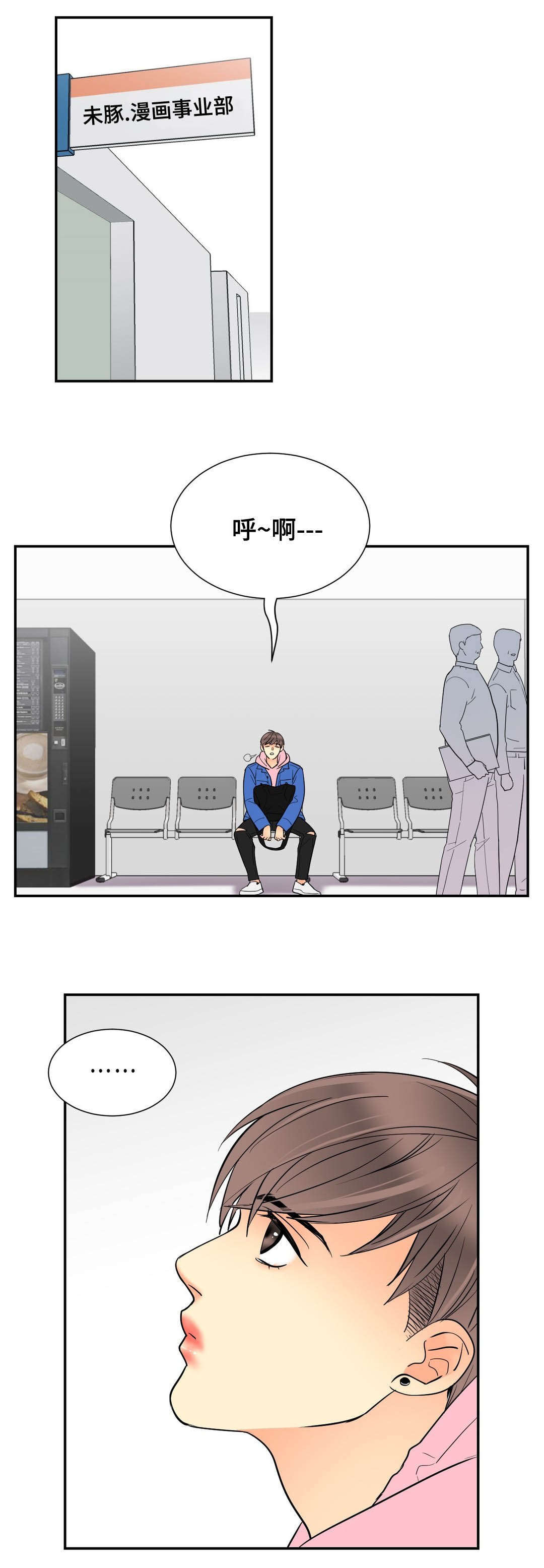 印迹COBRA独脚架漫画,第67章：再见将变1图