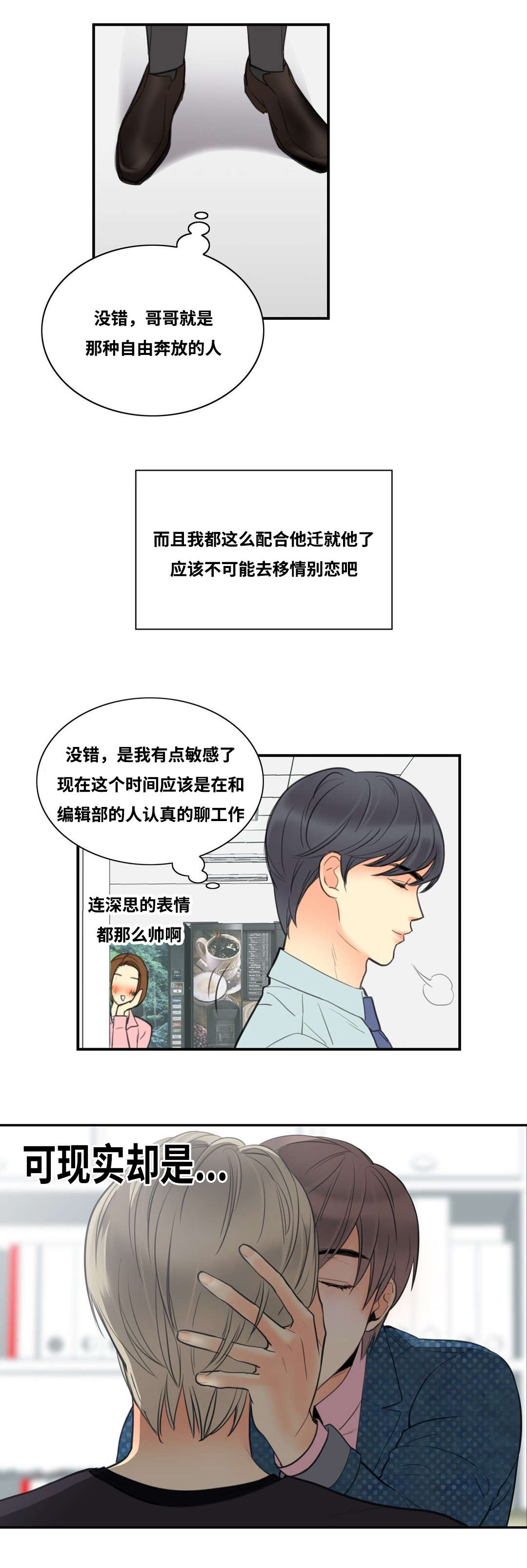 印迹为题的诗漫画,第5章：阴暗深处2图