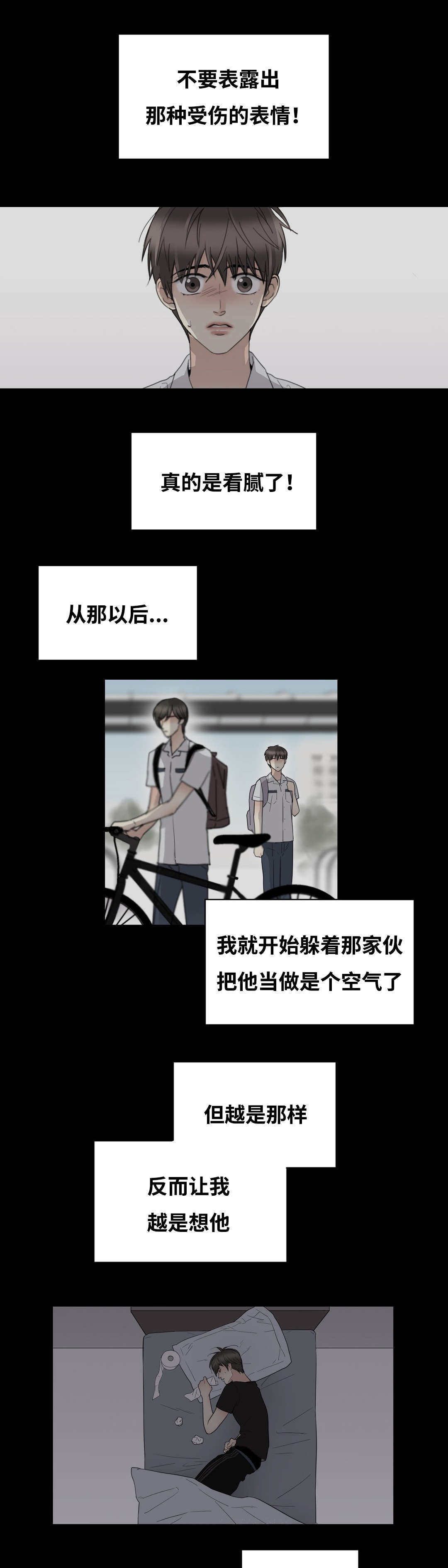 印迹的拼音漫画,第18章：消失吧1图