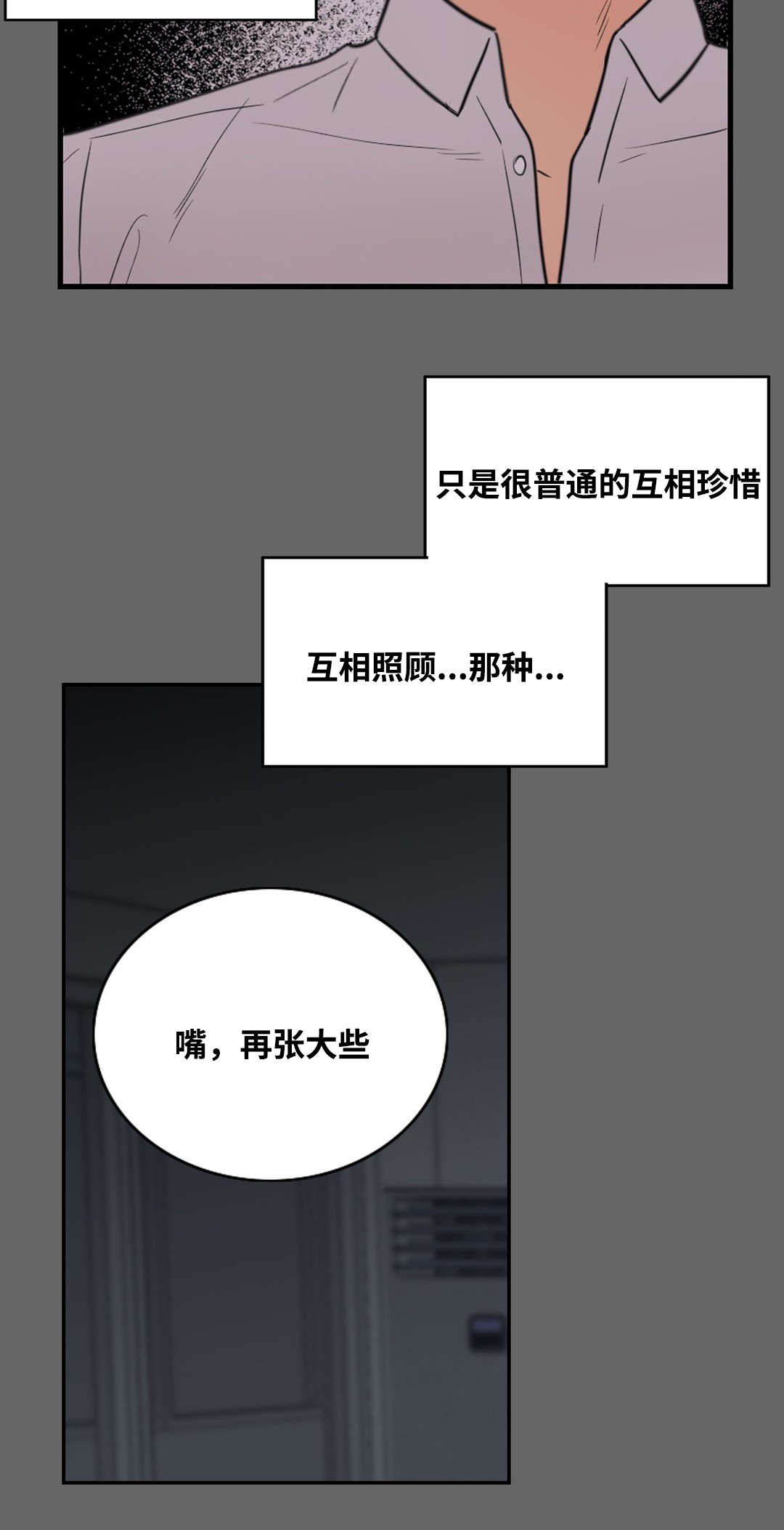 印迹小鲨鱼电动滑轨延时教程视频漫画,第15章：只能是我2图