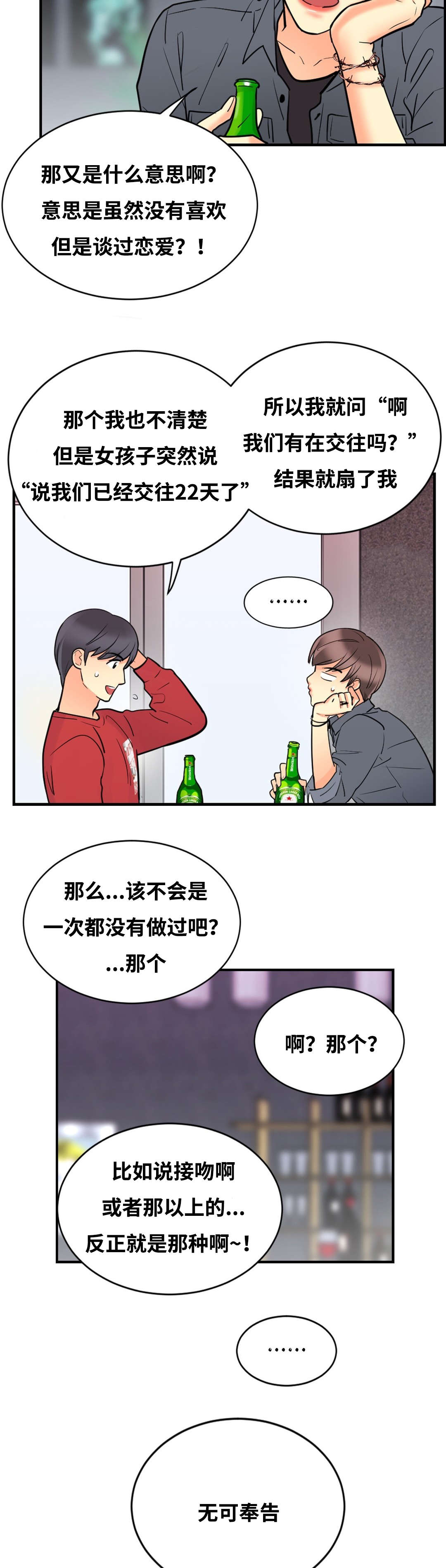 印迹生活旗舰店漫画,第32章：那个女人2图