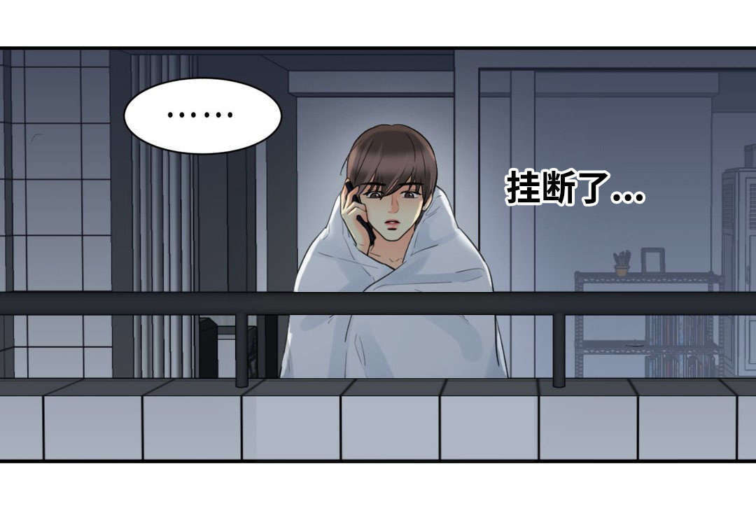 印迹中秋版画漫画,第43章：电话2图