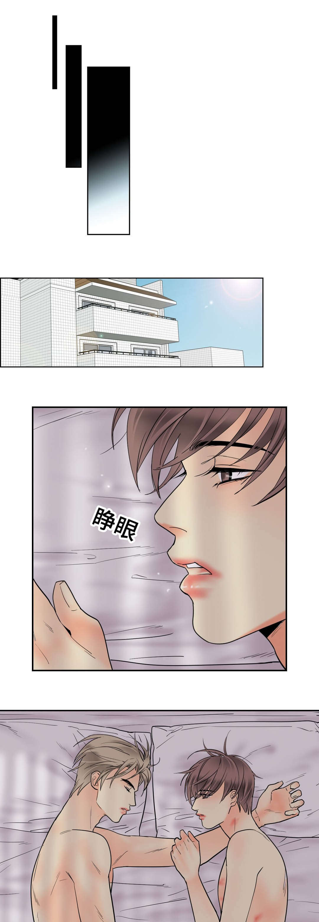 印迹嘎吱脆皮烤肠漫画,第61章：逃跑1图