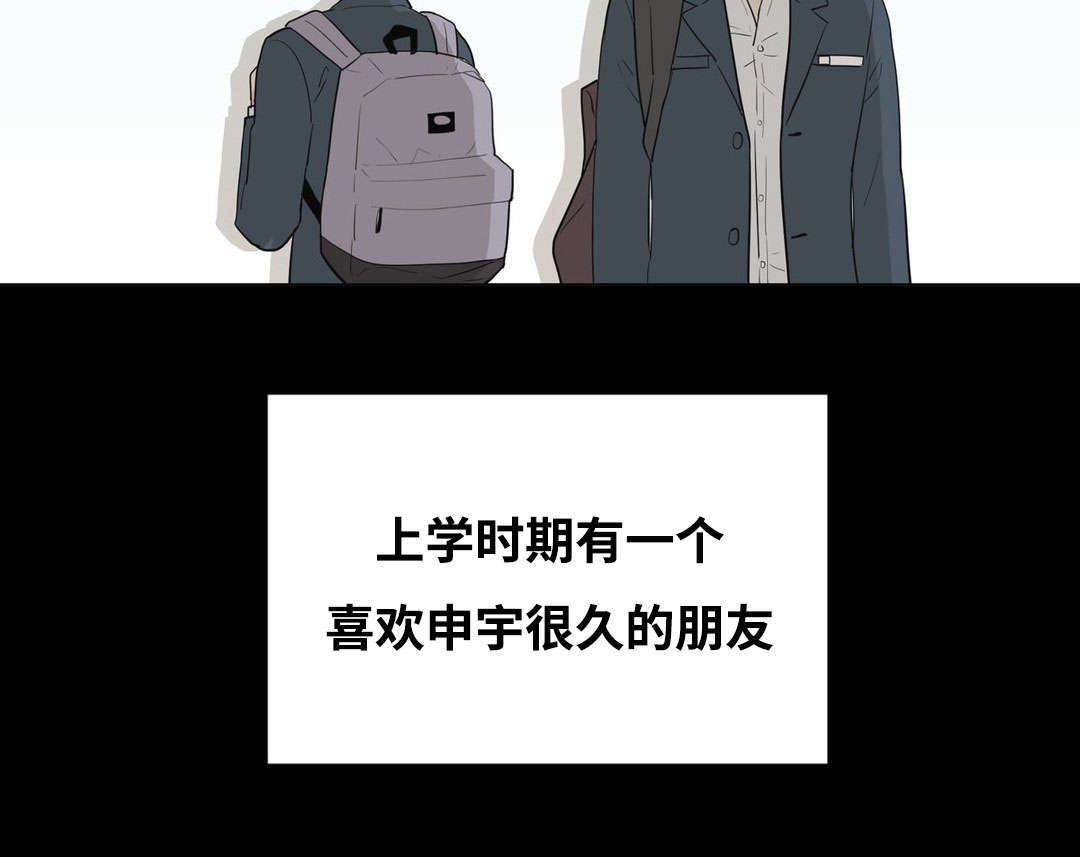 印迹的拼音漫画,第46章：我喜欢你1图