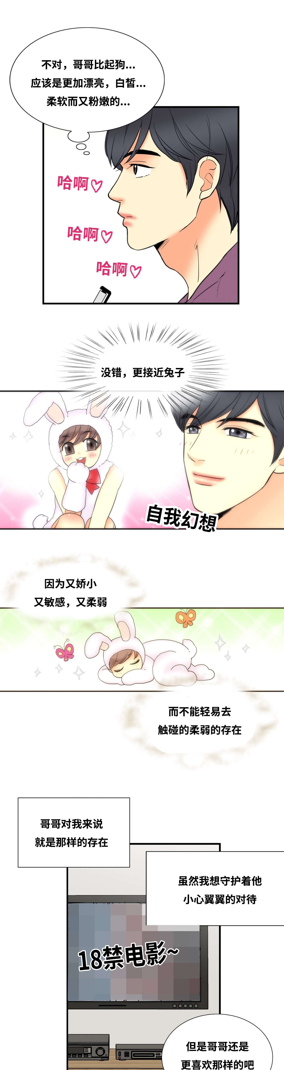 印迹生鲜旗舰店漫画,第10章：背后写字2图