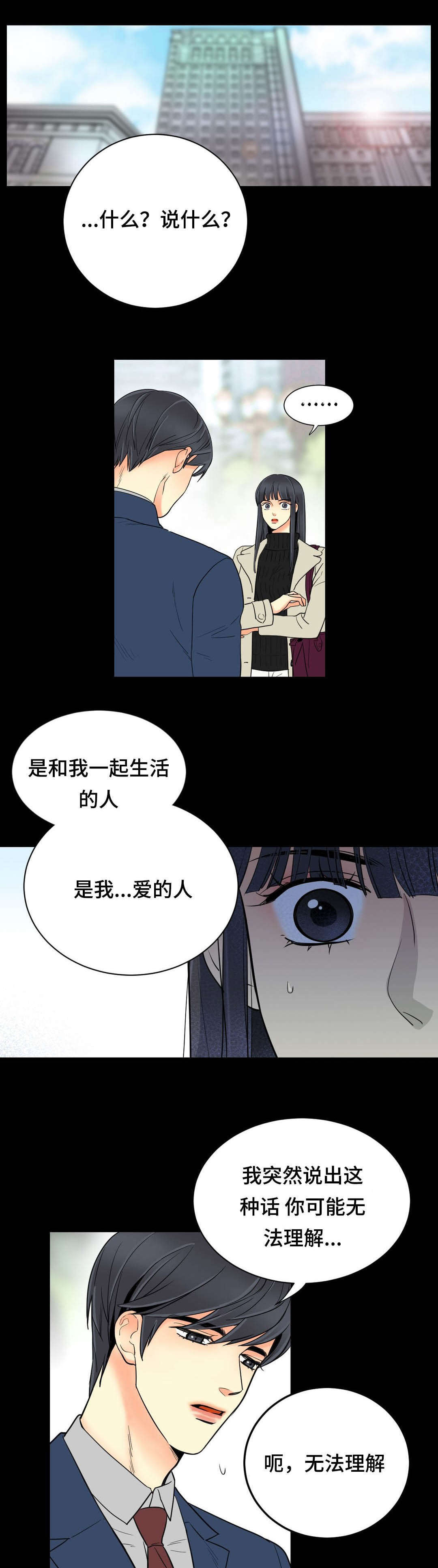 印迹杂交技术漫画,第63章：回来1图