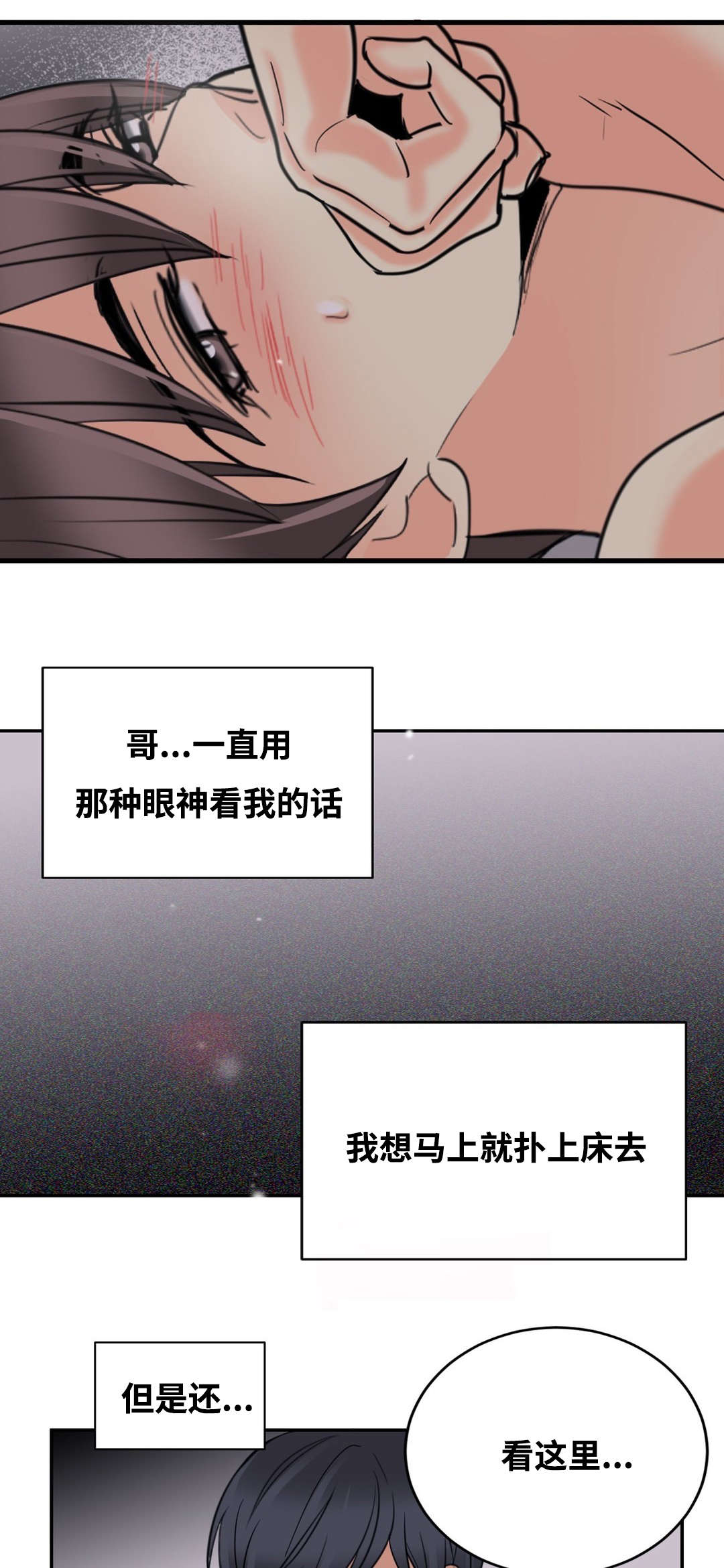 印迹的拼音漫画,第27章：就看我2图