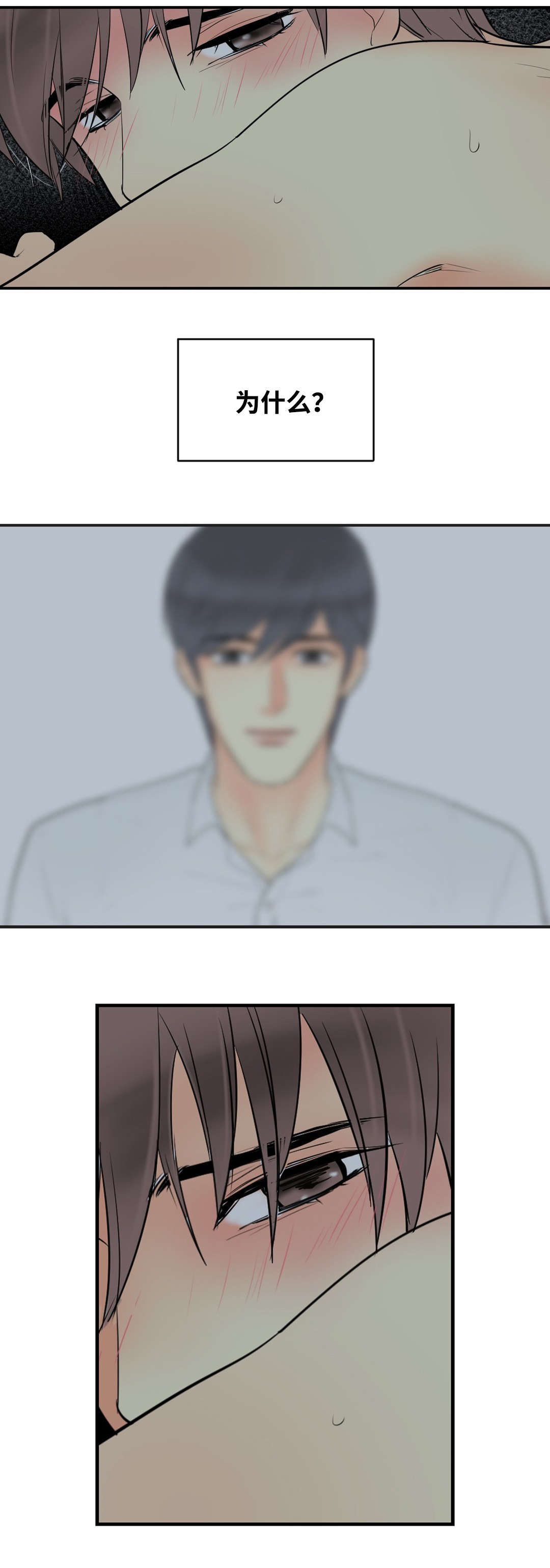 印迹的拼音漫画,第42章：为什么1图