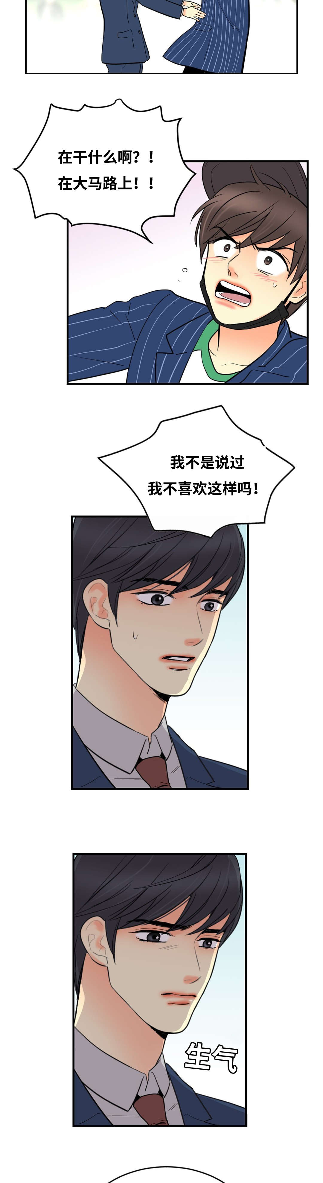 印迹漫画,第39章：转身离开1图