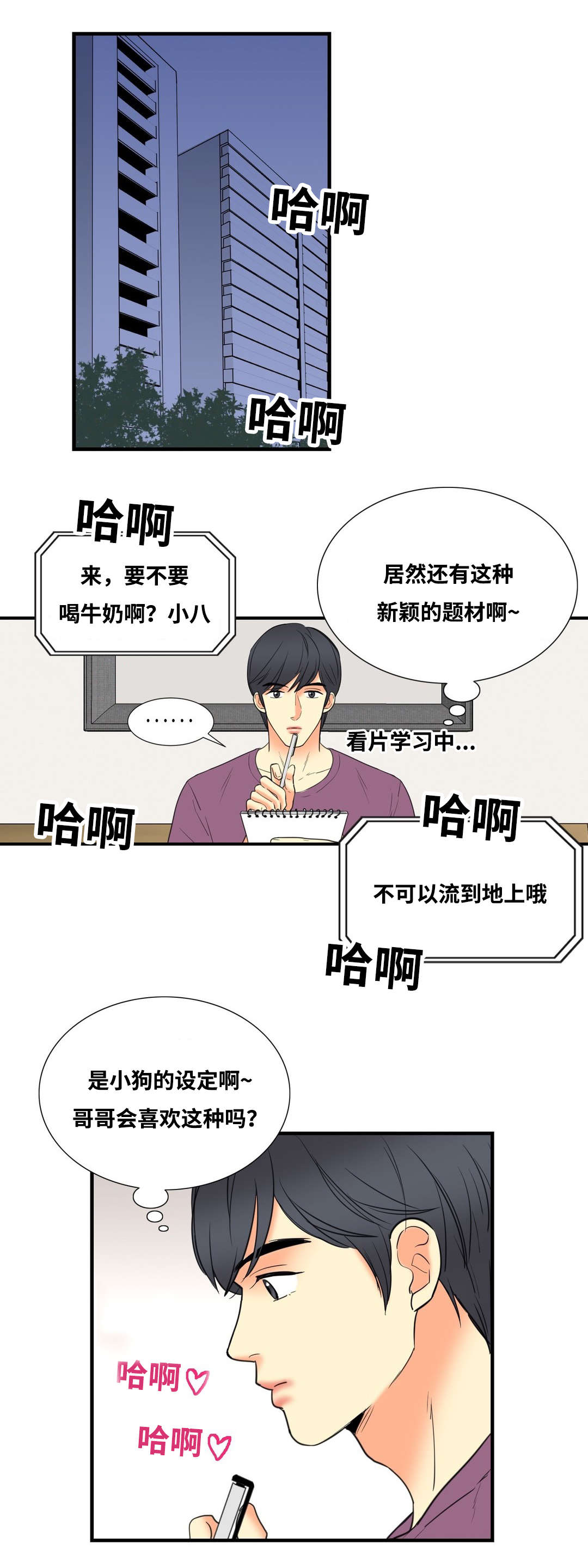 印迹作文800字漫画,第10章：背后写字1图