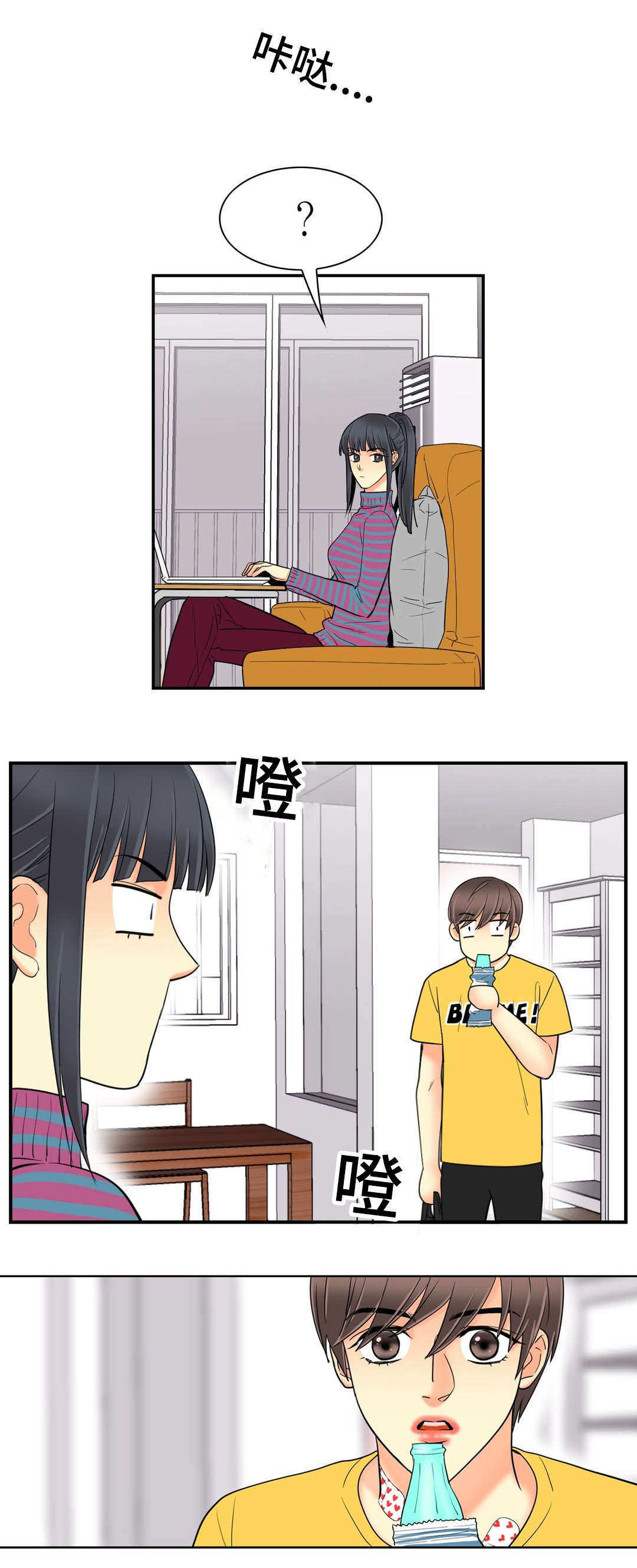 印迹的拼音漫画,第62章：我是他爱人1图