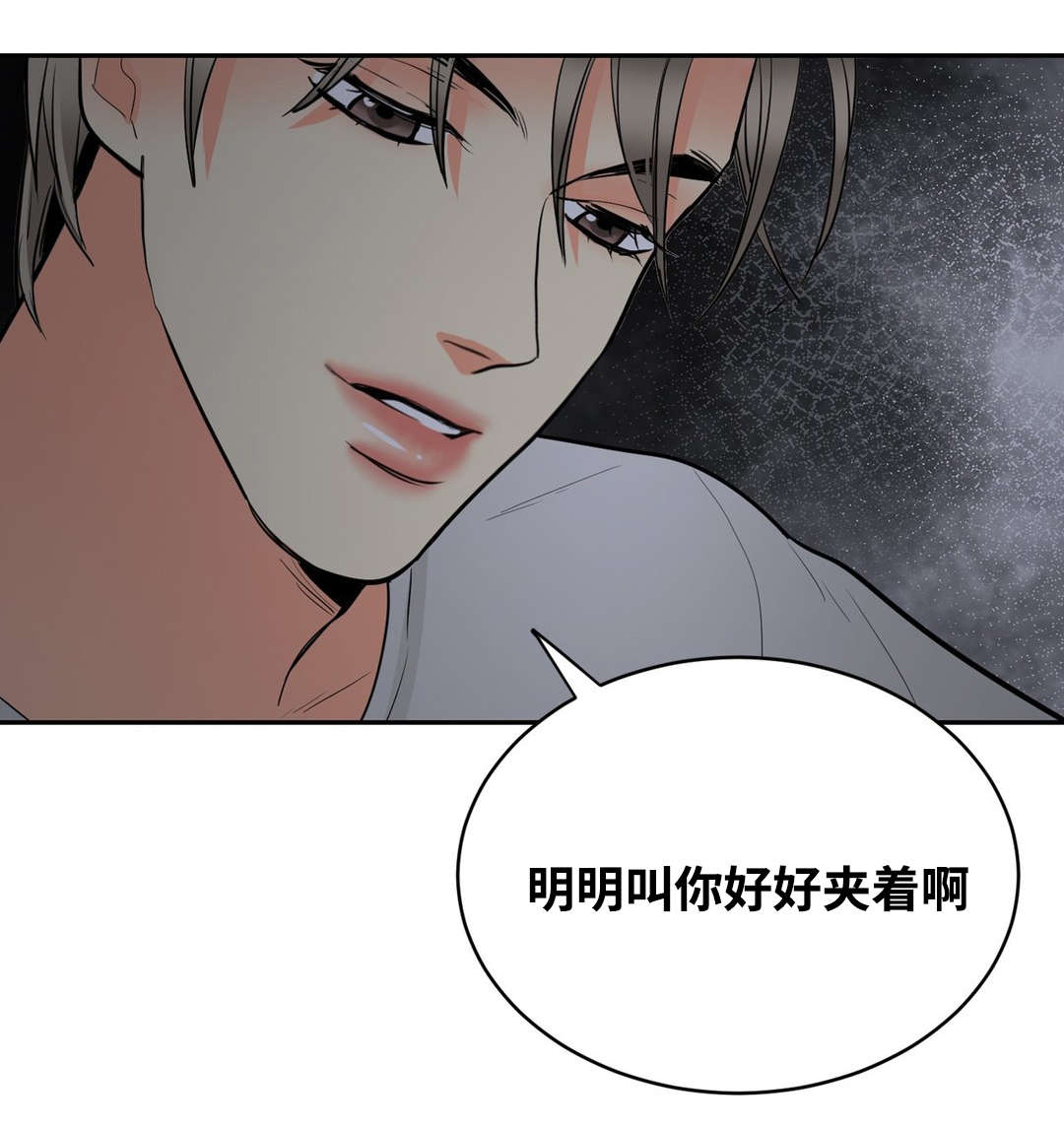 印迹漫画漫画,第35章：既难受又兴奋1图